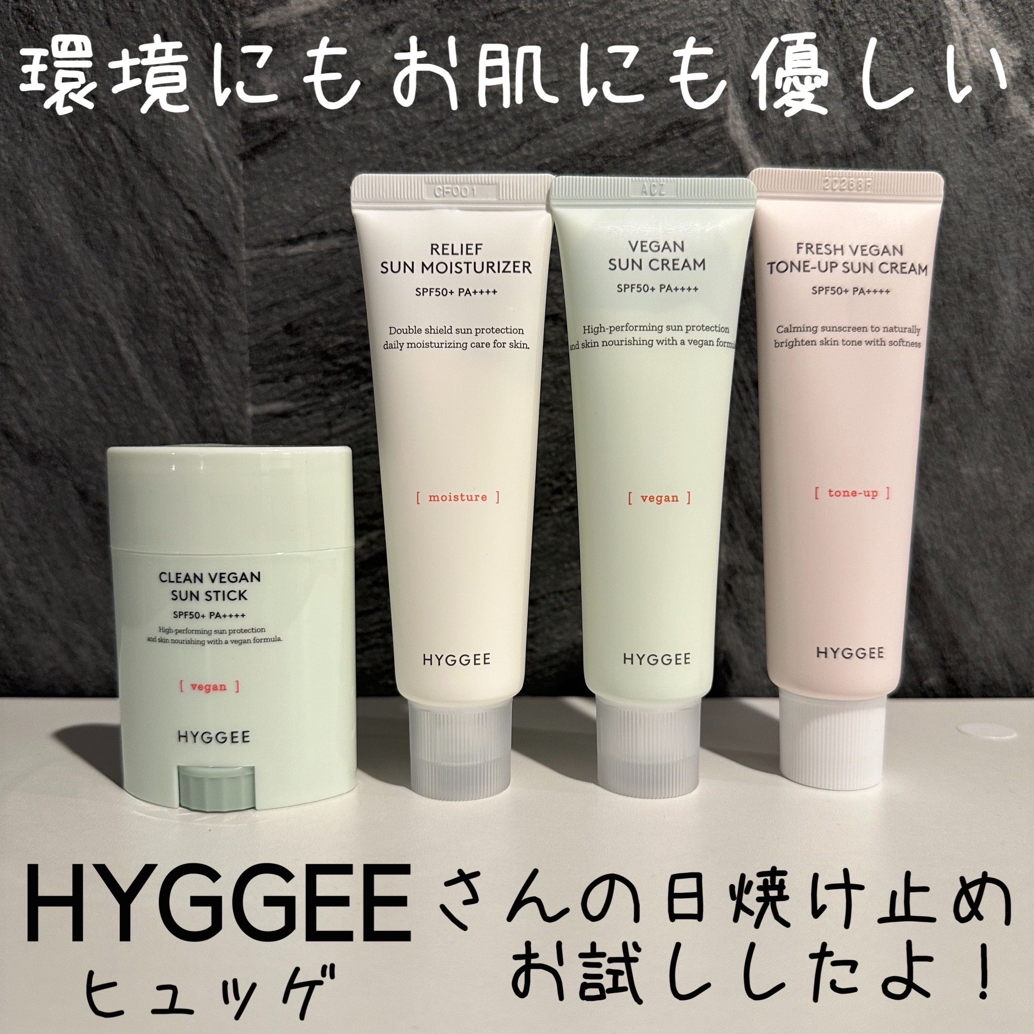 クリーンヴィーガンサンスティック/HYGGEE/日焼け止めスティックを使ったクチコミ（1枚目）