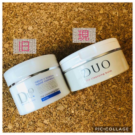 デュオ ザ クレンジングバーム/DUO/クレンジングバームを使ったクチコミ(1枚目)