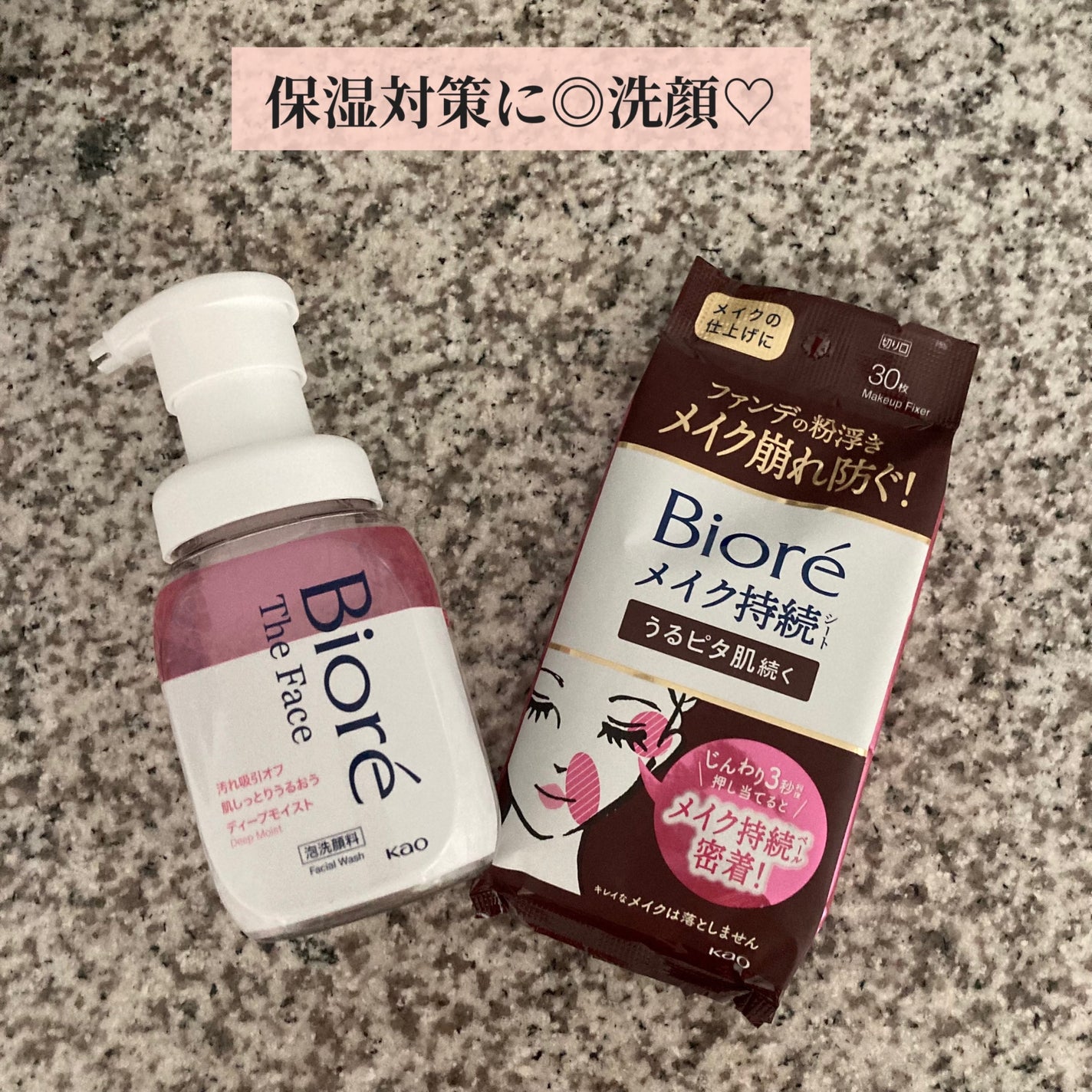 ビオレ ザフェイス 泡洗顔料 ディープモイスト/ビオレ/泡洗顔を使ったクチコミ(1枚目)