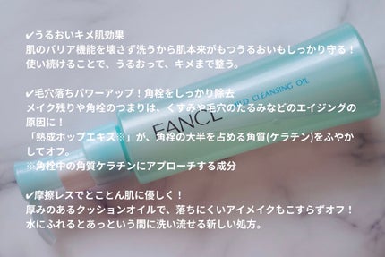 マイルドクレンジング オイル/ファンケル/オイルクレンジングを使ったクチコミ(2枚目)