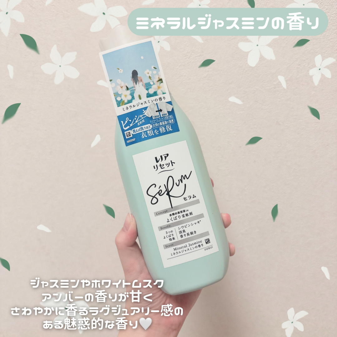 レノアリセット セラム ミネラルジャスミンの香り/レノア/柔軟剤を使ったクチコミ（3枚目）