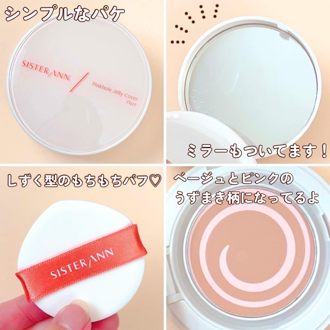 ジェリーカバーパクト 21号 Light beige/SISTER ANN/クリーム・エマルジョンファンデーションを使ったクチコミ（3枚目）