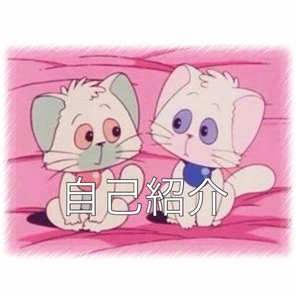 わも☁ on LIPS 「\はじめまして!わもと申します!/今回は、自己紹介させていただ..」(1枚目)