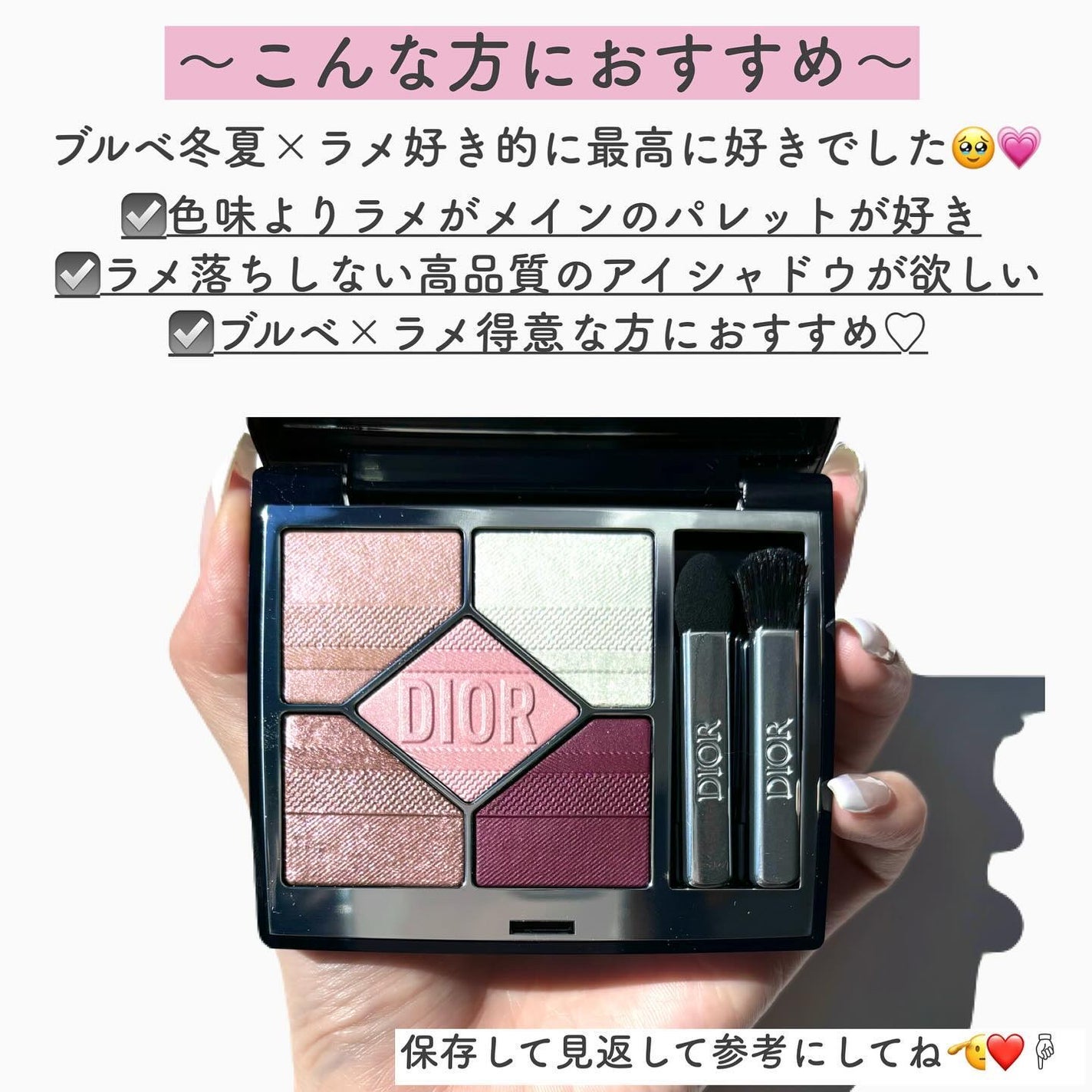 Diorのアイシャドウ ディオールショウ サンク クルール他、1商品 Diorのアイシャドウ ディオールショウ サンク クルール他、1商品