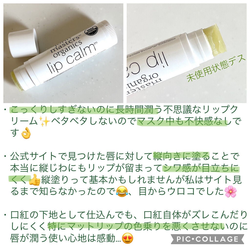 リップカーム オリジナルシトラス/john masters organics/リップクリームを使ったクチコミ(2枚目)