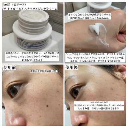 belif ザ トゥルー モイスチャライジング クリームのクチコミ「【動画あり】
▶︎ビリーフ ザトゥルーモイスチャライジングクリーム
化粧水や美容液の後に使.....」(3枚目)