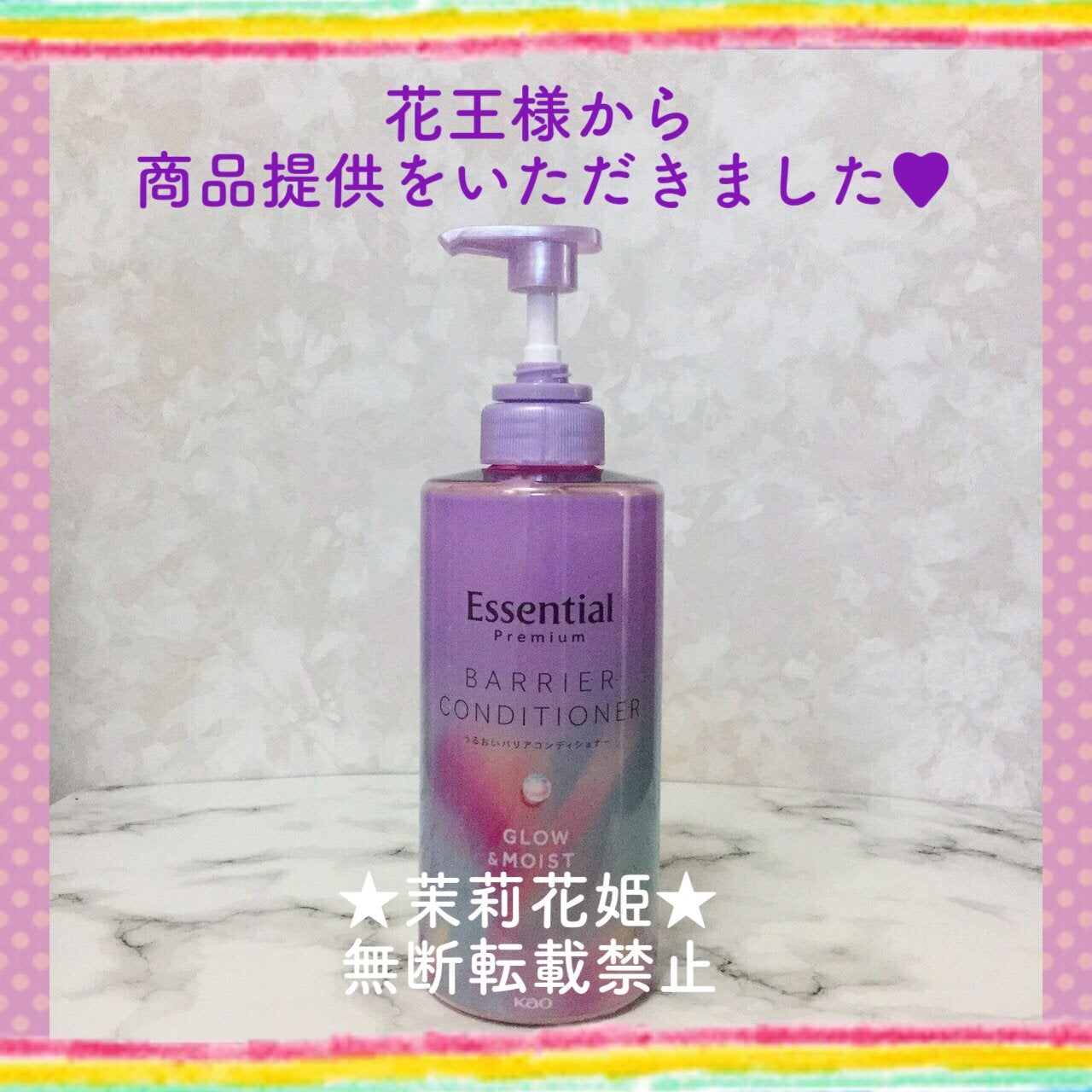 エッセンシャル プレミアム うるおいバリアシャンプー/コンディショナー グロウ&モイスト/エッセンシャル/市販シャンプーを使ったクチコミ(4枚目)