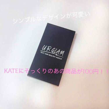 UR GLAM　EYEBROW POWDER/U R GLAM/パウダーアイブロウを使ったクチコミ（1枚目）