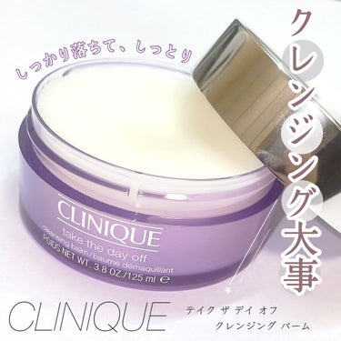 テイク ザ デイ オフ クレンジング バーム/CLINIQUE/クレンジングバームを使ったクチコミ（1枚目）