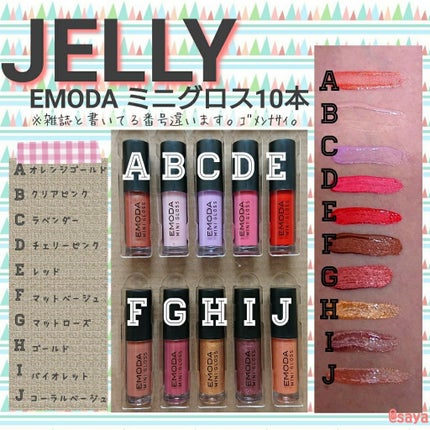 JELLY 2019年9月号/JELLY/雑誌を使ったクチコミ(2枚目)