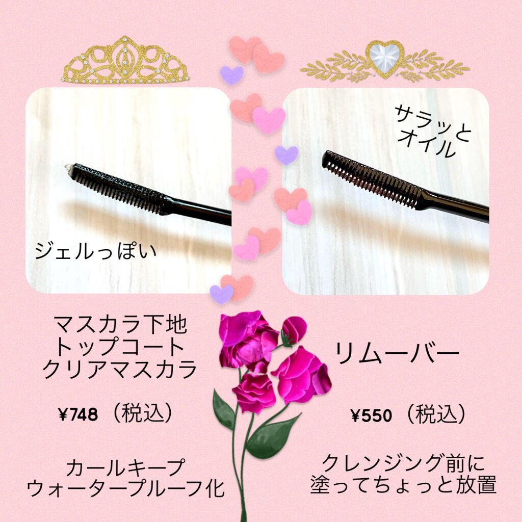 クイックラッシュカーラー/キャンメイク/マスカラ下地を使ったクチコミ(2枚目)