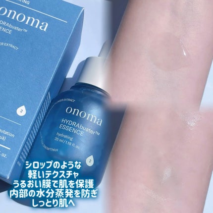 ハイドラバスターエッセンス/onoma/美容液を使ったクチコミ(2枚目)