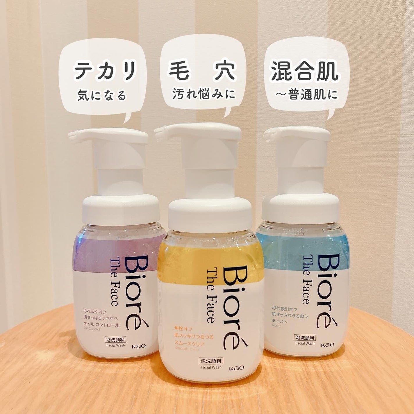 ビオレ ザフェイス 泡洗顔料 ディープモイスト/ビオレ/泡洗顔を使ったクチコミ(3枚目)