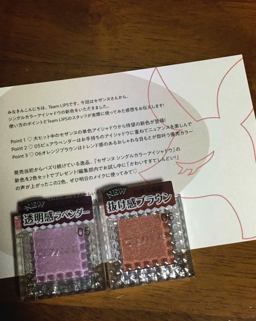 シングルカラーアイシャドウ/CEZANNE/単色アイシャドウを使ったクチコミ（1枚目）