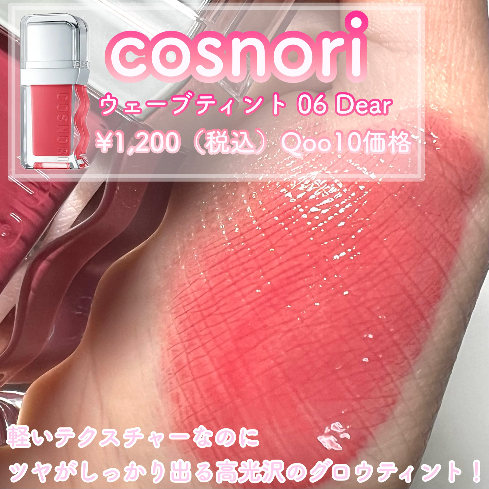 デューティント/AMUSE/リップティントを使ったクチコミ（3枚目）