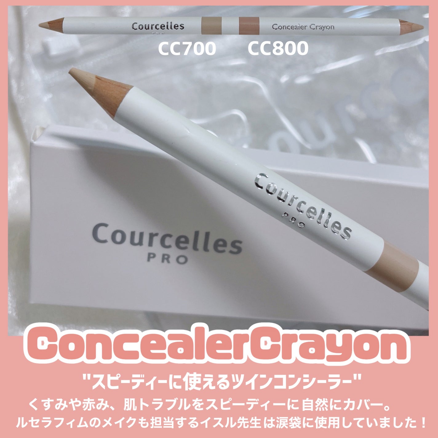 ベースオリジナル /Courcelles/化粧下地を使ったクチコミ(8枚目)
