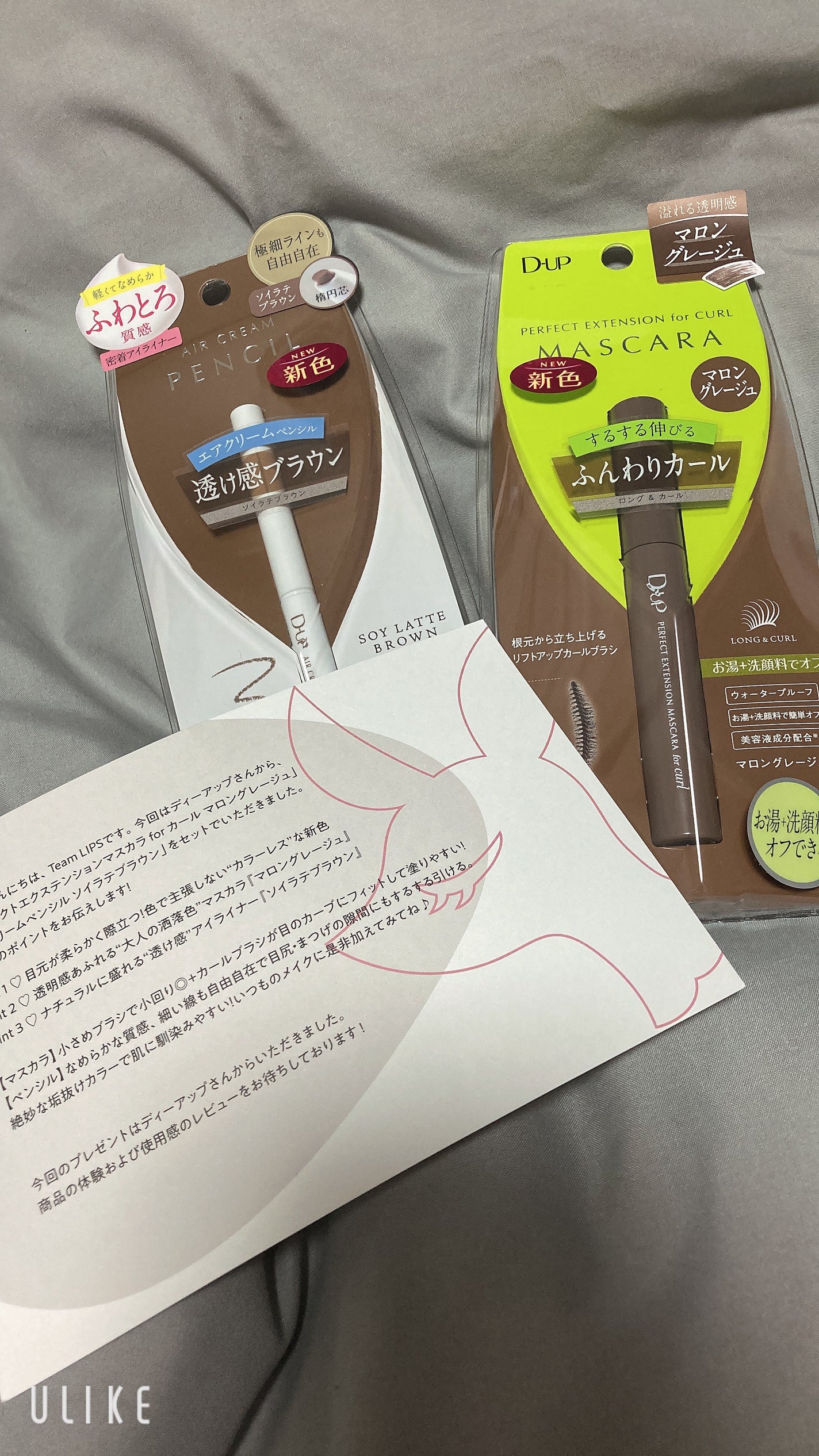 パーフェクトエクステンション マスカラ for カール/D-UP/マスカラを使ったクチコミ(1枚目)