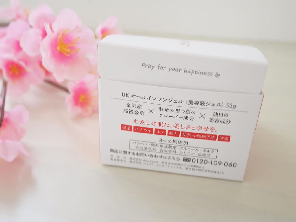 しあわせ想い/ウツクシア/オールインワン化粧品を使ったクチコミ(6枚目)