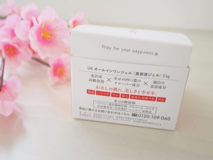 しあわせ想い/ウツクシア/オールインワン化粧品を使ったクチコミ(6枚目)