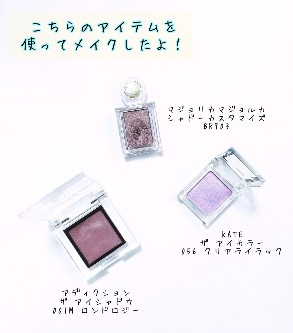 シャドーカスタマイズ/MAJOLICA MAJORCA/単色アイシャドウを使ったクチコミ（3枚目）