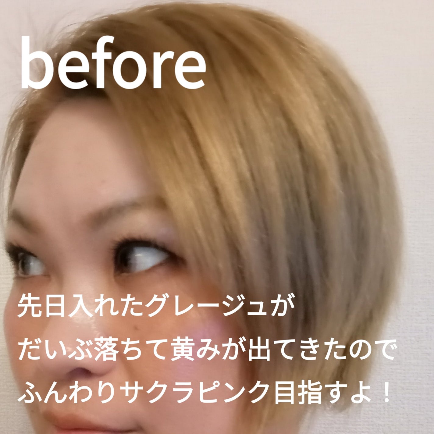 ボンディング・カラーシャンプー/got2b/市販シャンプーを使ったクチコミ(2枚目)