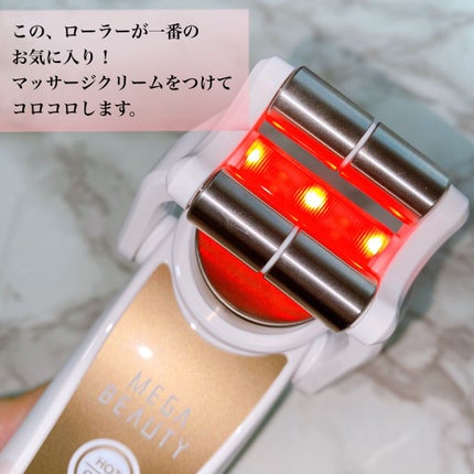 メガビューティー/ナリス化粧品/美顔器・マッサージを使ったクチコミ(4枚目)