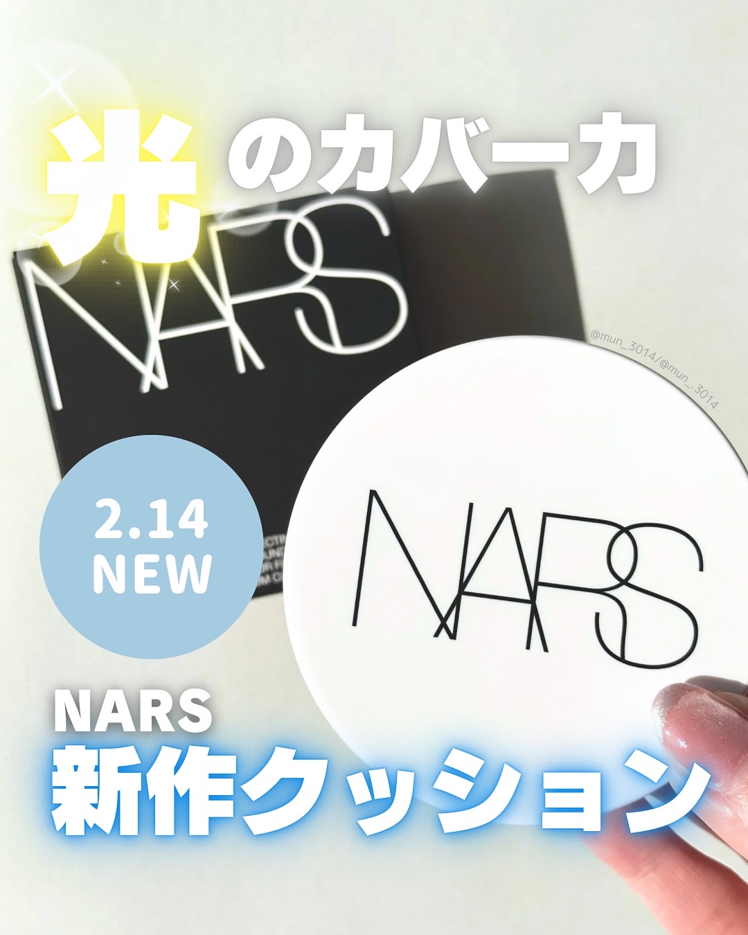 NARS ライトリフレクティング セラムクッション ファンデーション/NARS/クッションファンデーションを使ったクチコミ（1枚目）