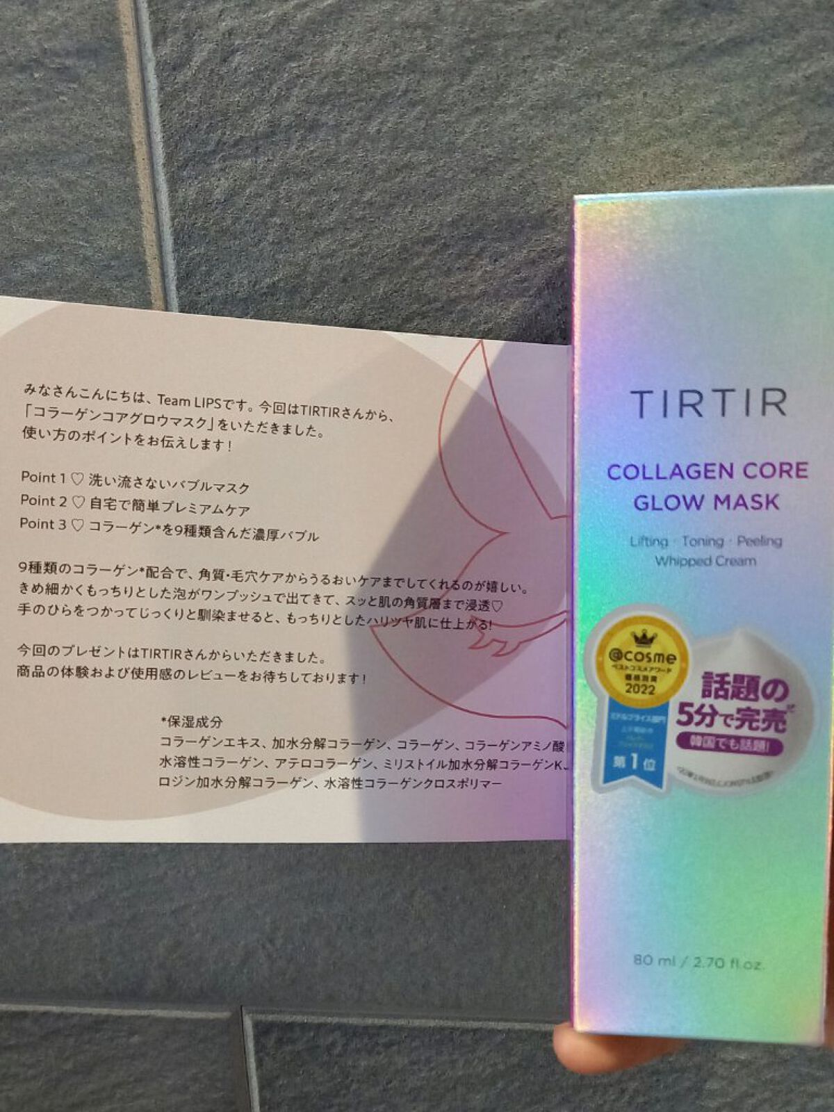 コラーゲンコアグローマスク/TIRTIR(ティルティル)/その他スキンケアを使ったクチコミ（1枚目）