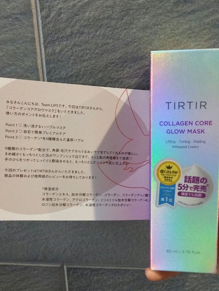 コラーゲンコアグローマスク/TIRTIR(ティルティル)/その他スキンケアを使ったクチコミ(1枚目)