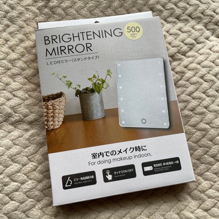 LED付ミラー(スタンドタイプ)/DAISO/その他化粧小物を使ったクチコミ(1枚目)