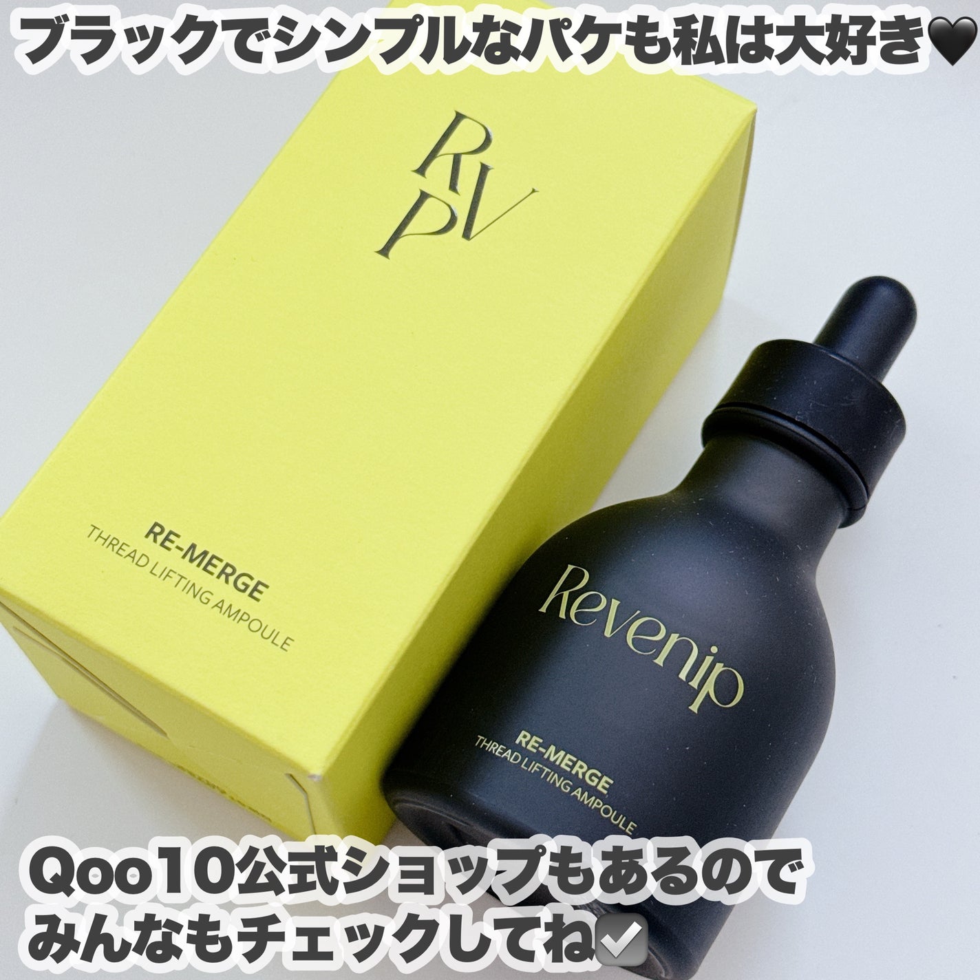 リマージ糸リフティングアンプル/REVENIP/美容液を使ったクチコミ(7枚目)