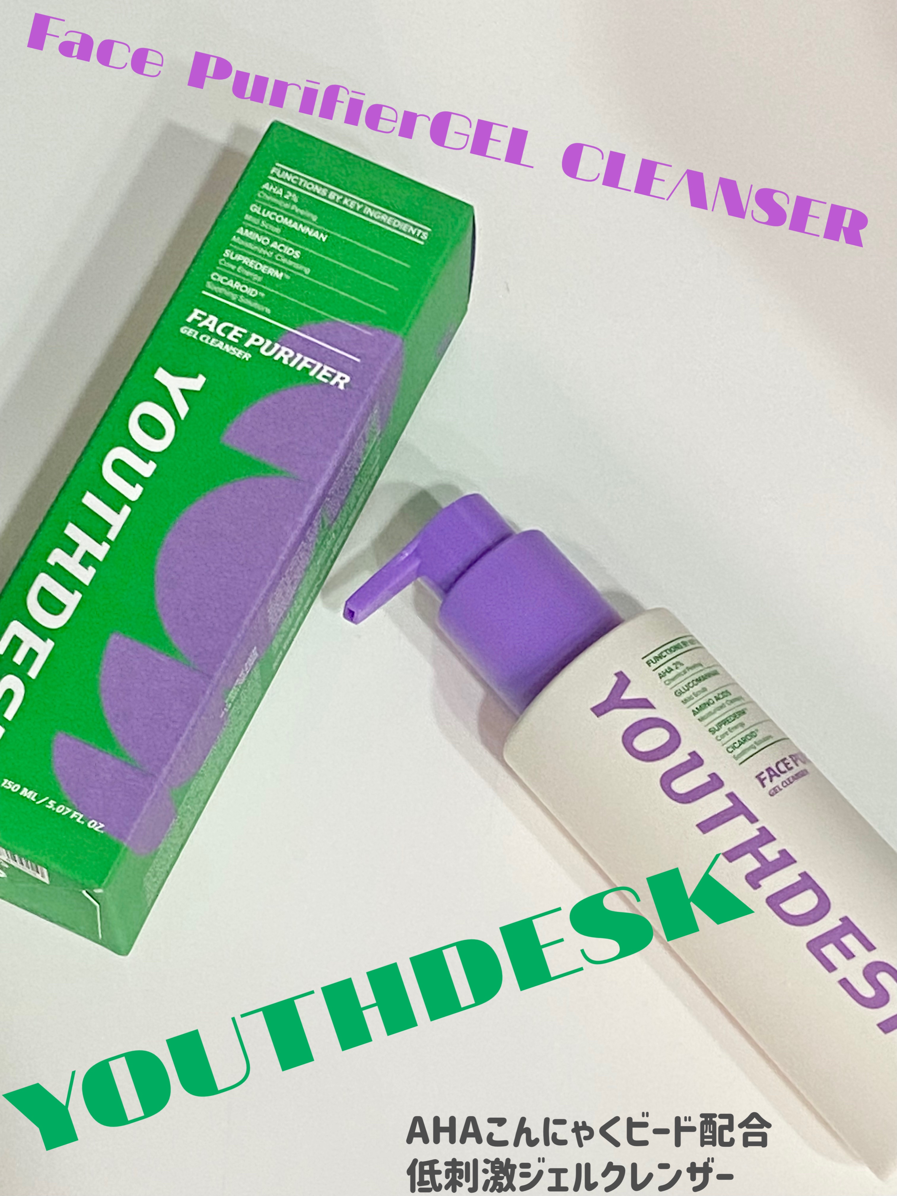フェースピュリファイアジェルクレンザー/YOUTHDESK/クレンジングジェルを使ったクチコミ（1枚目）