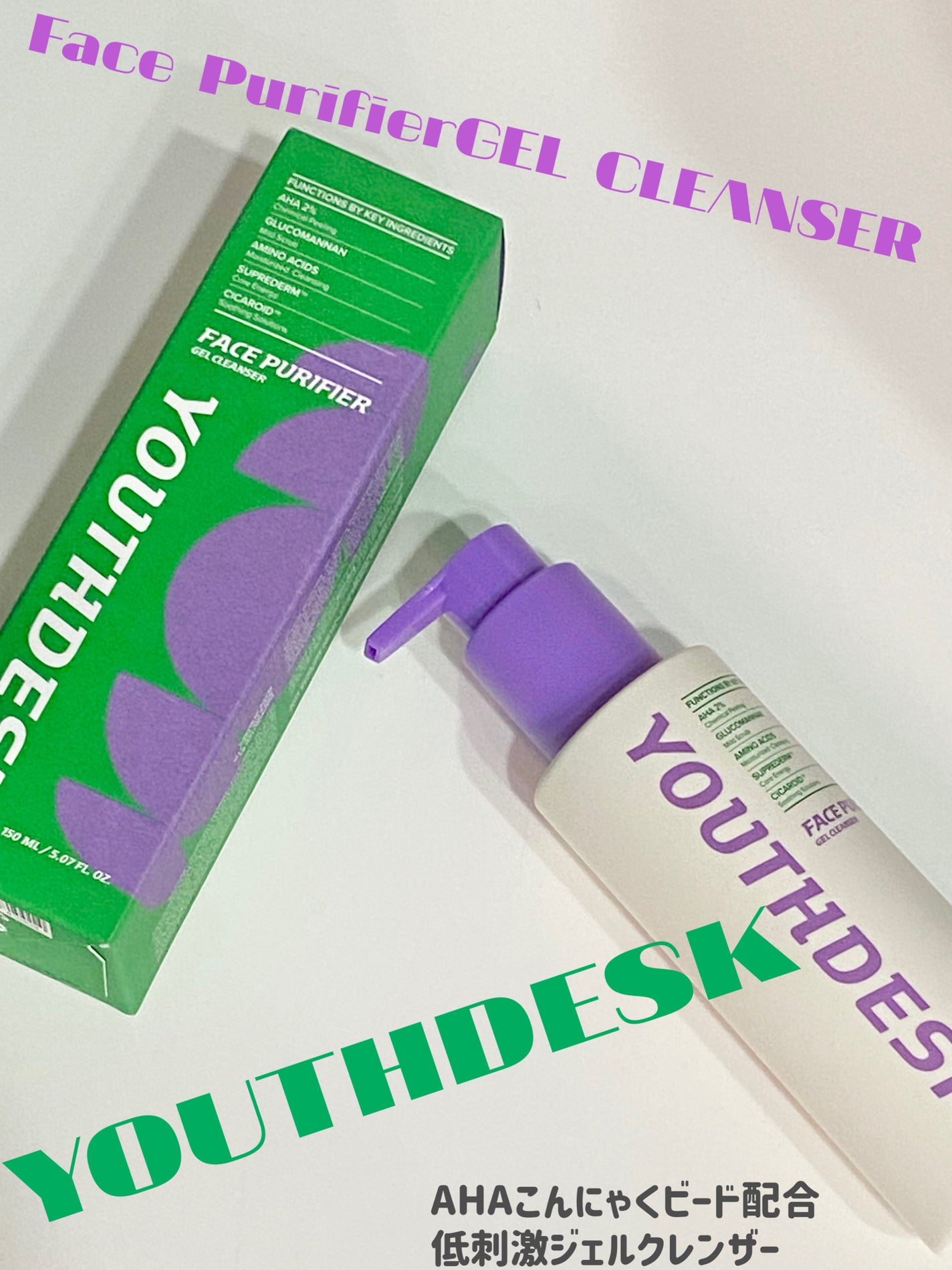 フェースピュリファイアジェルクレンザー/YOUTHDESK/クレンジングジェルを使ったクチコミ(1枚目)