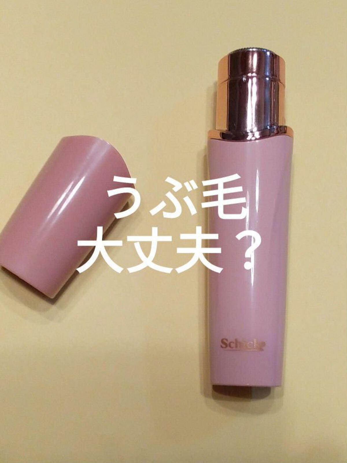 ハイドロシルク Face & Beauty 女性用 シェーバー 顔 眉 スティックタイプ/ハイドロシルク/シェーバーを使ったクチコミ(1枚目)