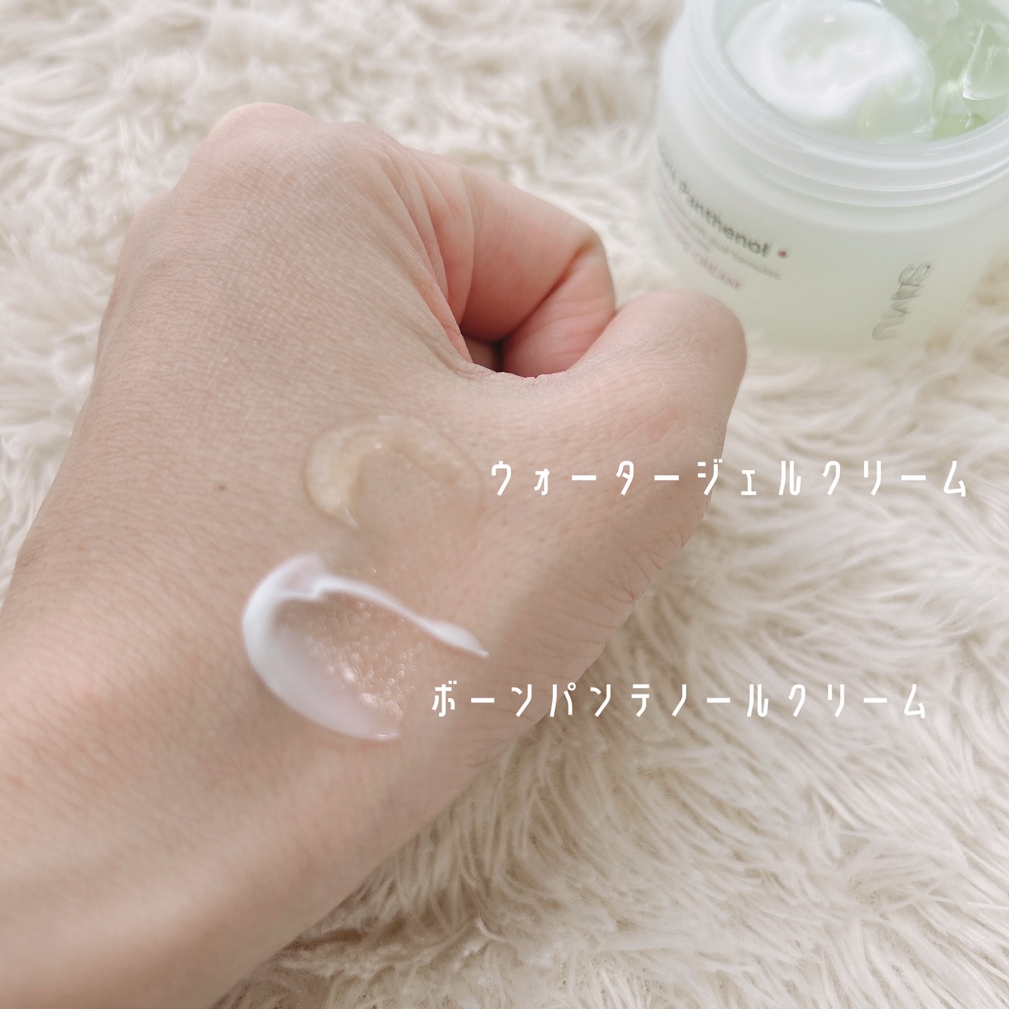 ボーンパンテノールマイレシピクリーム/SAM'U/フェイスクリームを使ったクチコミ（2枚目）