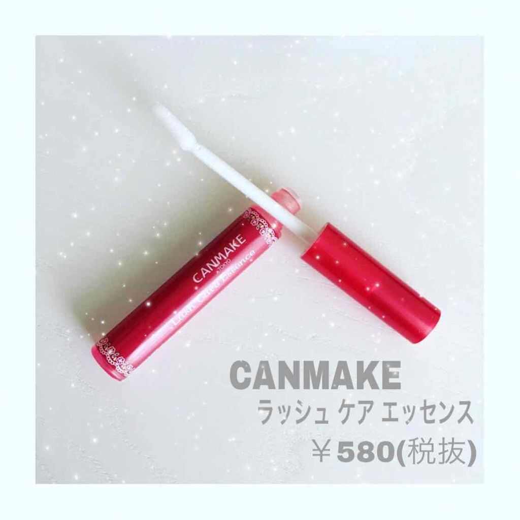 ラッシュケアエッセンス/キャンメイク/まつげ美容液を使ったクチコミ(1枚目)