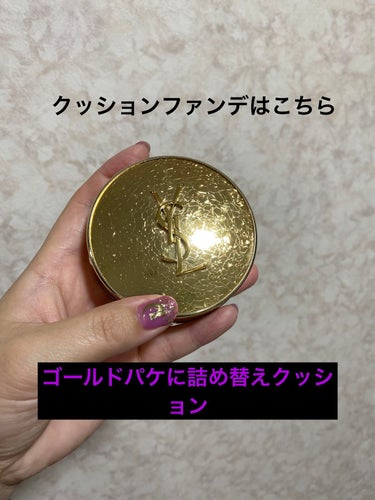 アンクル ド ポー ルクッションN/YVES SAINT LAURENT BEAUTE/クッションファンデーションを使ったクチコミ（3枚目）