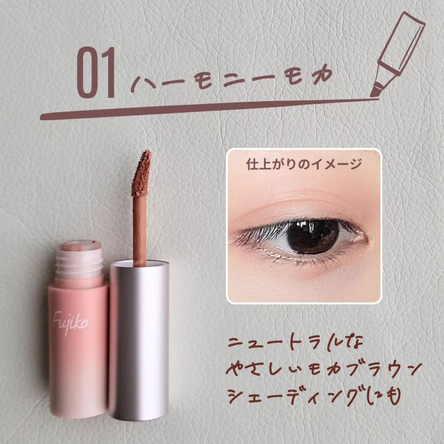 オートマチックシャドウ/Fujiko/リキッドアイシャドウを使ったクチコミ(3枚目)