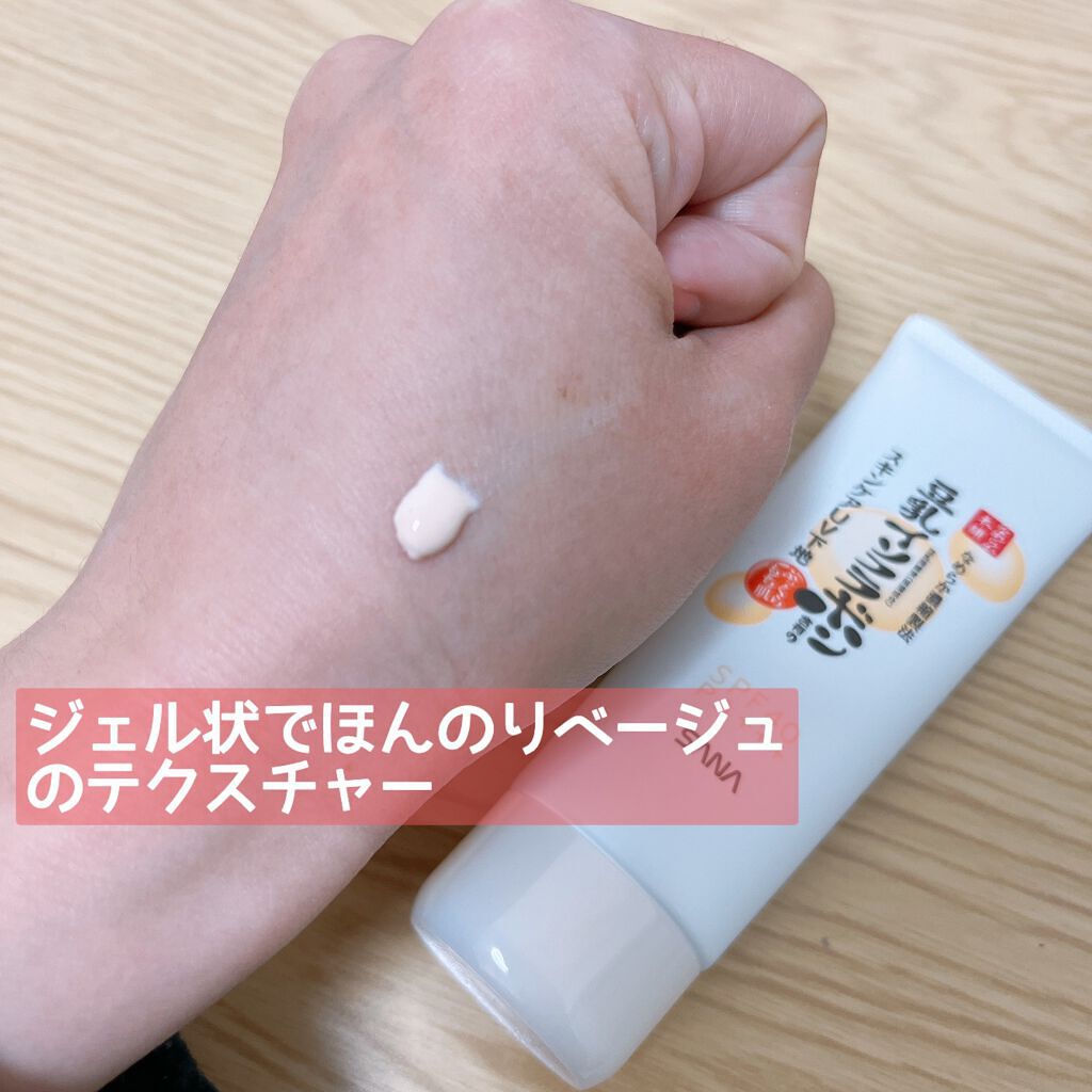 スキンケアUV下地/なめらか本舗/化粧下地を使ったクチコミ（2枚目）