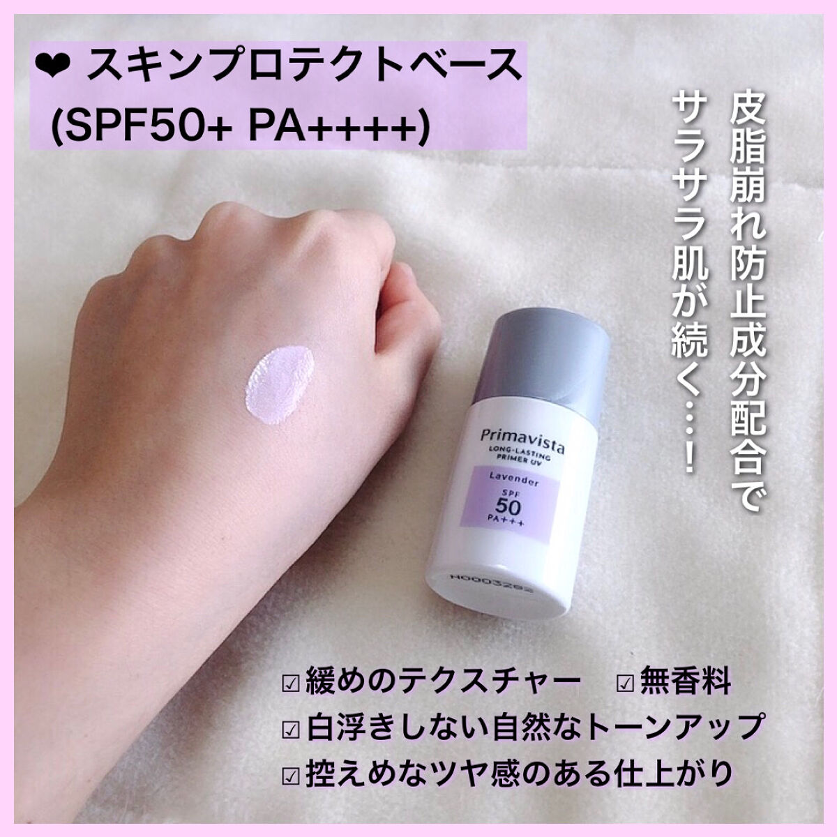 下地 フェイスパウダー トライアルセット Lv-Lv/ソフィーナ プリマヴィスタ ディア/トライアルキットを使ったクチコミ（3枚目）