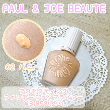 プロテクティング ファンデーション プライマー		/PAUL & JOE BEAUTE/化粧下地を使ったクチコミ(1枚目)