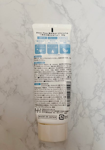 薬用美白UVセラムクリーム WP/Blanc Peau/日焼け止めクリームを使ったクチコミ(3枚目)