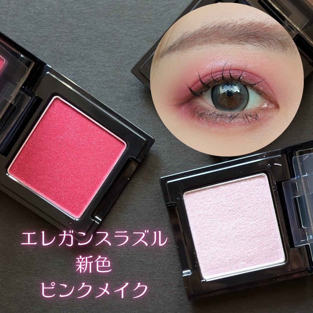 ラズル アイカラー/エレガンス ラズル /単色アイシャドウを使ったクチコミ(1枚目)