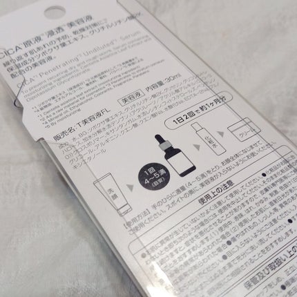 CICA原液浸透美容液/matsukiyo/美容液を使ったクチコミ(8枚目)