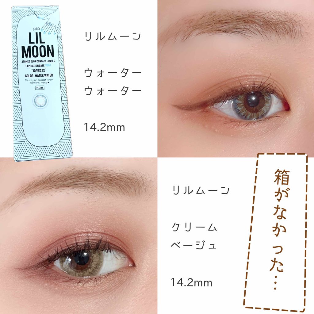 LIL MOON 1day/LILMOON/ワンデー（１DAY）カラコンを使ったクチコミ（3枚目）