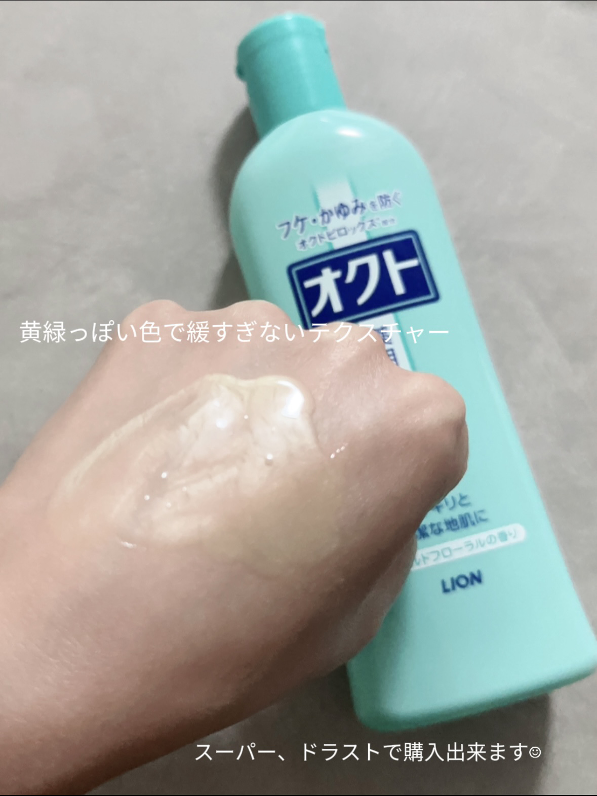 薬用シャンプー／リンス/オクト/市販シャンプーを使ったクチコミ（3枚目）