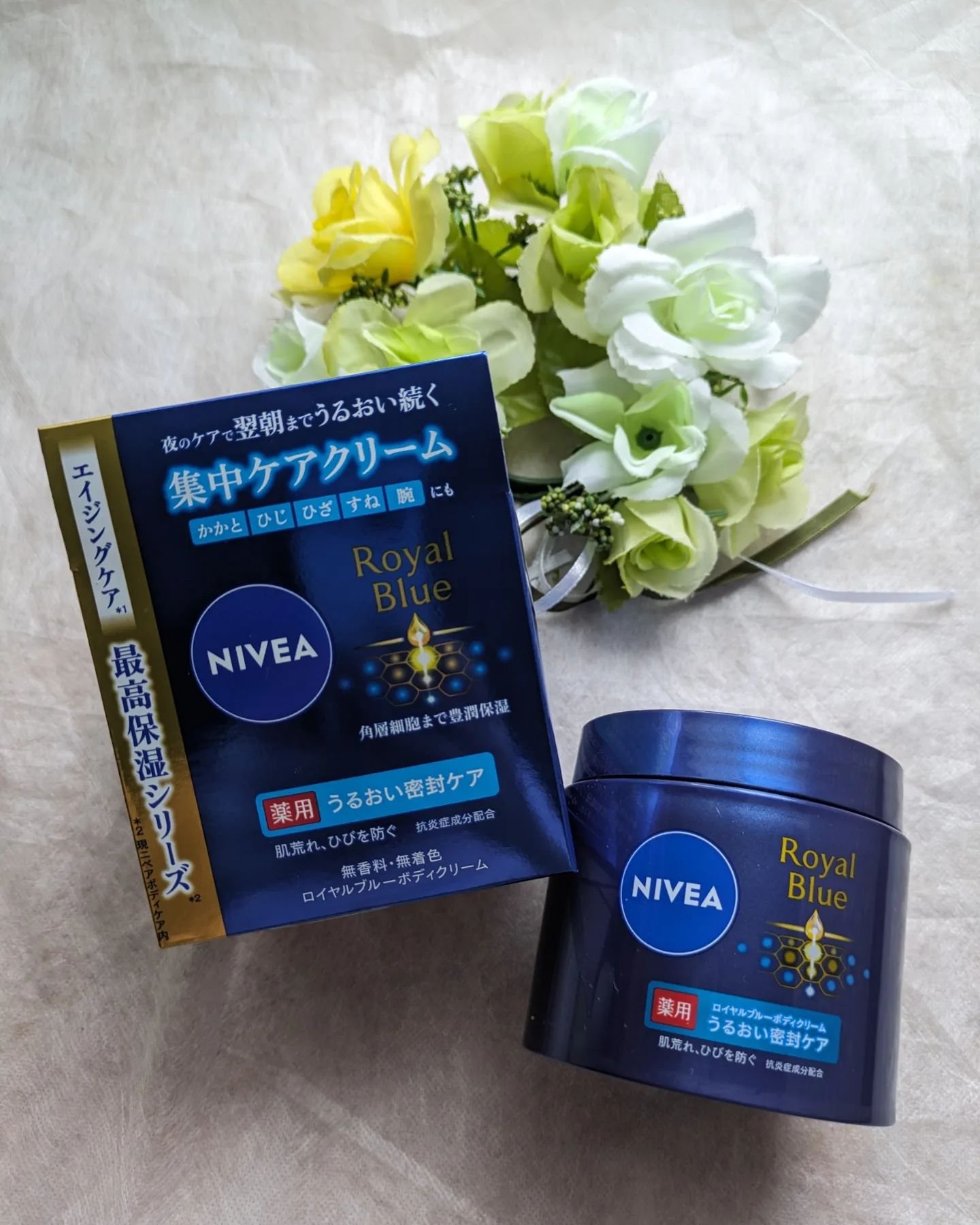 ニベア ロイヤルブルーボディクリーム うるおい密封ケア/ニベア/ボディクリームを使ったクチコミ（1枚目）