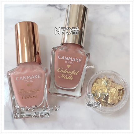 カラフルネイルズ/キャンメイク/マニキュアを使ったクチコミ(6枚目)