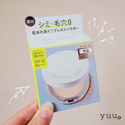 ミネラル 薬用プレストパウダー/TIME SECRET/プレストパウダーを使ったクチコミ(7枚目)