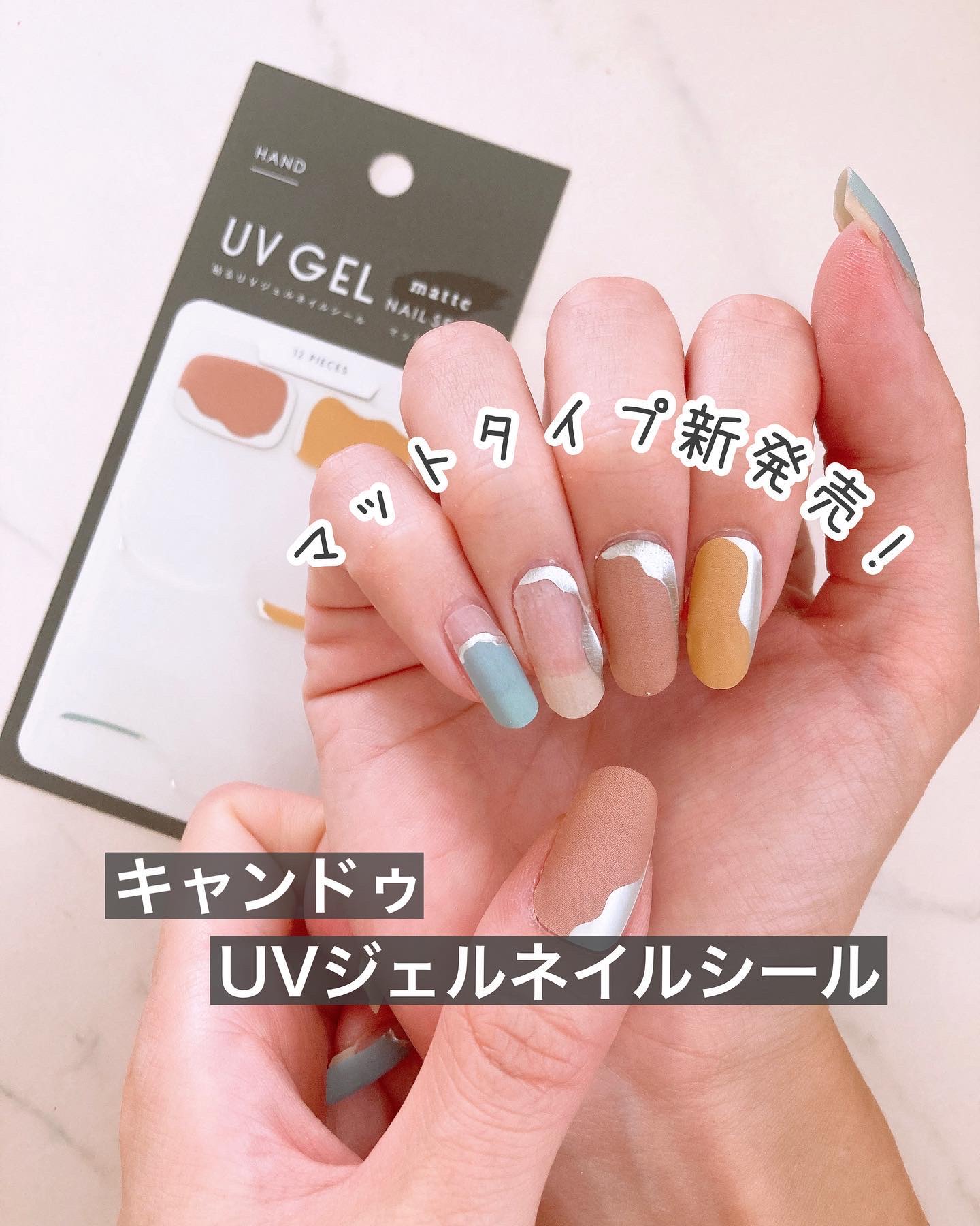 #貼るネイル,#貼るジェルネイル,#シールネイル,#キャンドゥネイル,#貼るだけネイル,#カラフルマットネイル,#9月ネイル,#10月ネイル,#11月ネイル,#簡単ネイル,#時短ネイル,#プチプラネイル,#初心者ネイル,#学生ネイル,#休日ネイル,#土日ネイル,#週末ネイルのネイルデザイン